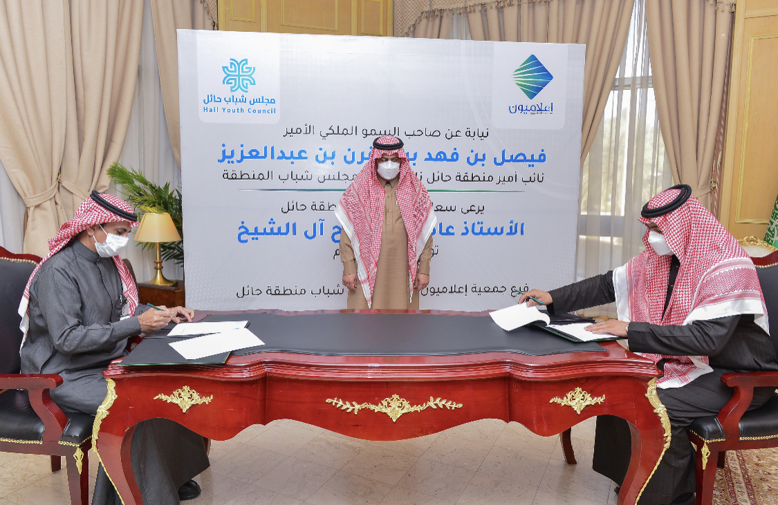 “إعلاميون” حائل توقع  مذكرة تفاهم  مع مجلس شباب منطقة حائل