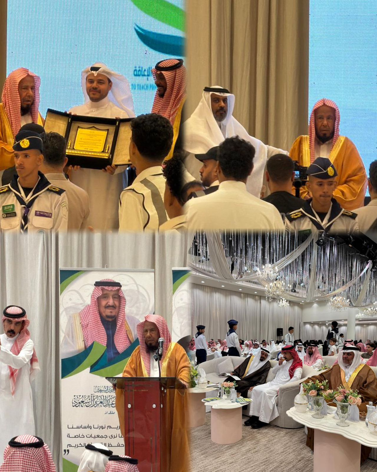 “شفيعاً” تُكرم حفظة كتاب الله من ذوي الإعاقة برعاية معالي الشيخ عبدالله المطلق