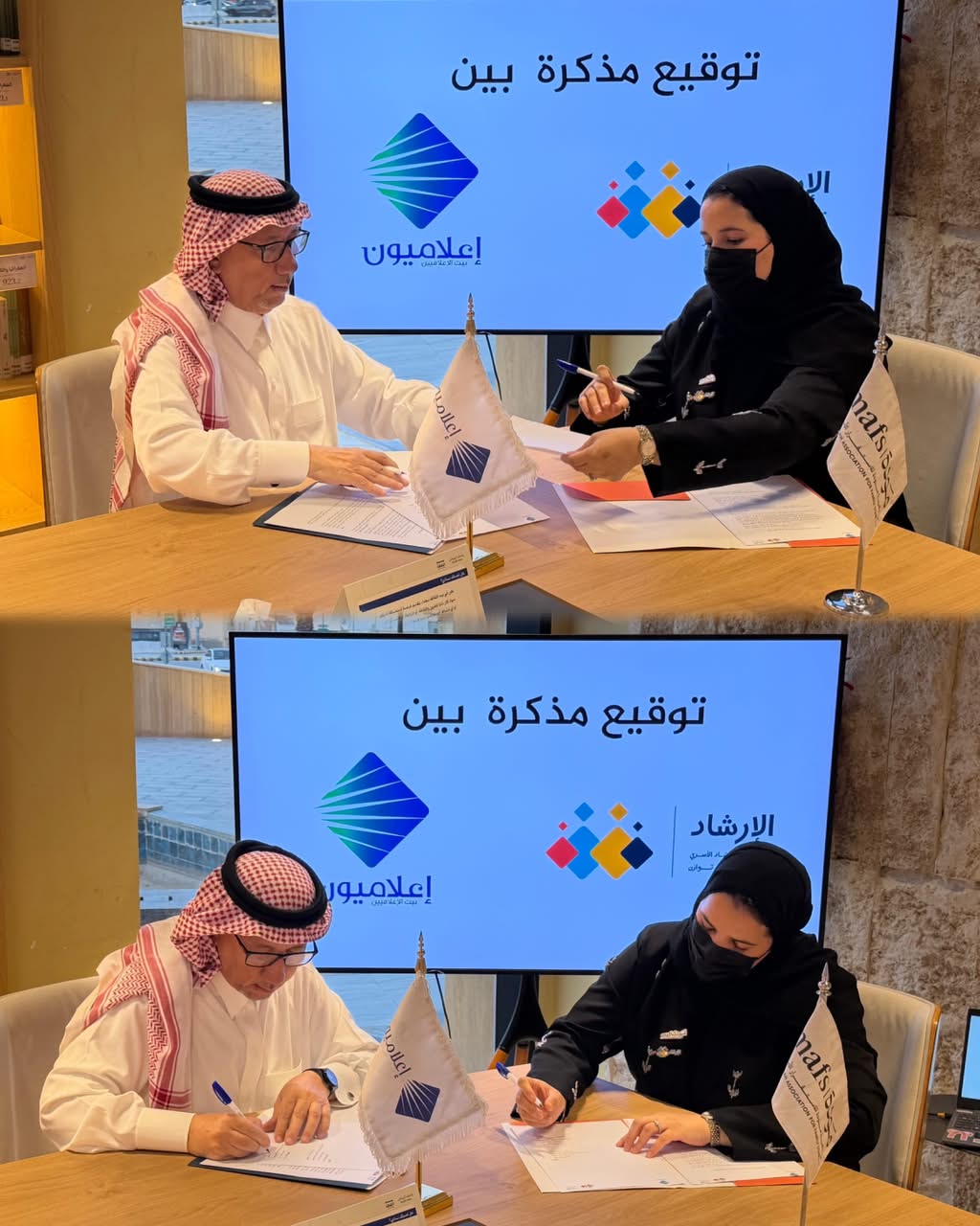 “إعلاميون” ومركز موده للارشاد الاسري توقعان شراكة إعلامية لتعزيز المسؤولية المجتمعية ودعم مستهدفات رؤية