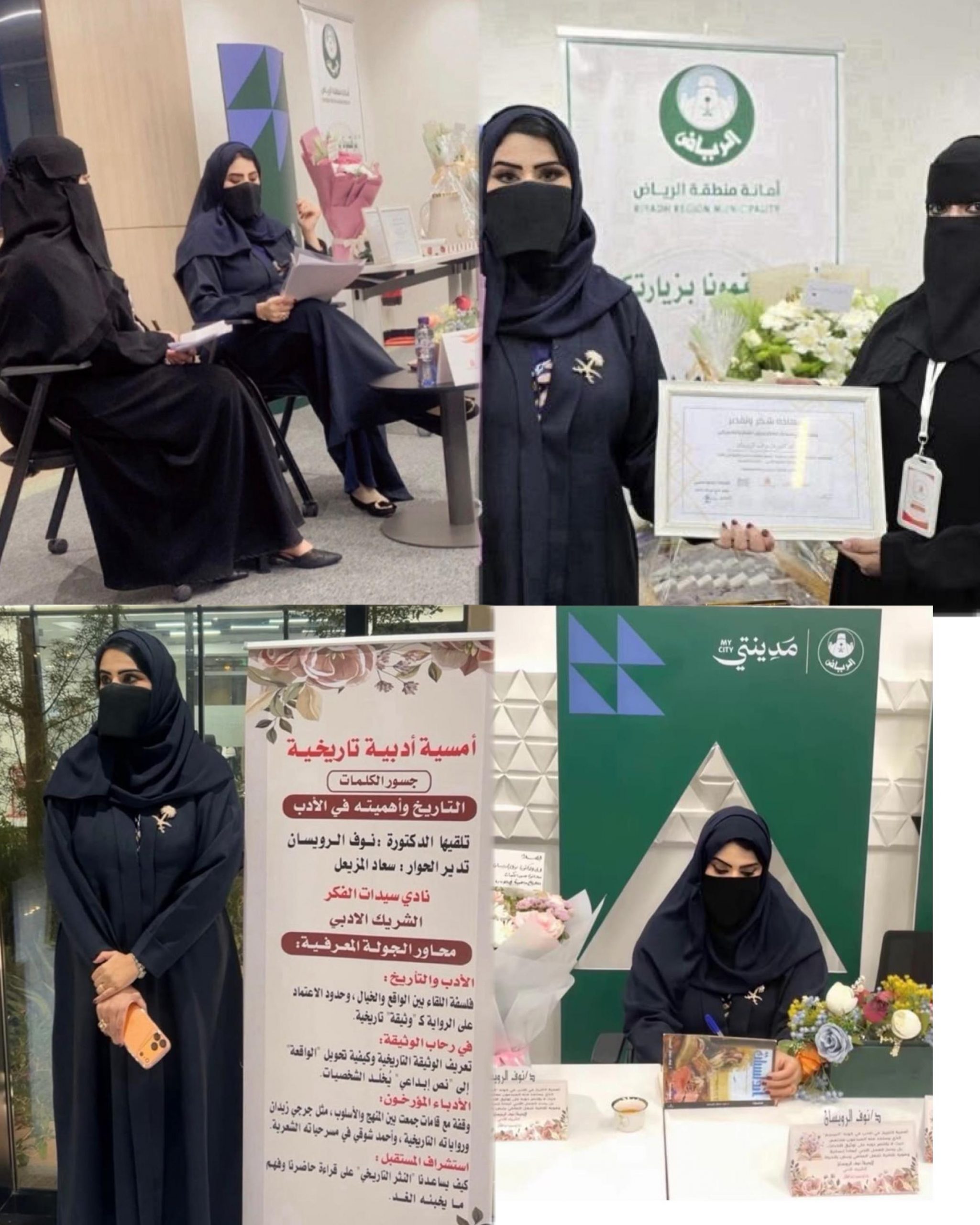 نوف الرويسان في أمسية “جسور الكلمات”.. تُعيد رسم العلاقة بين التاريخ والأدب 